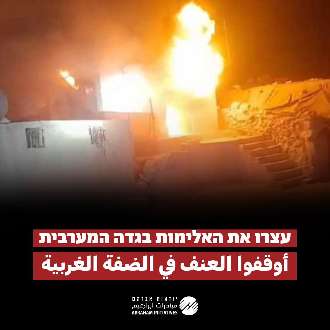 יוזמות אברהם Abraham Initiatives tweet media