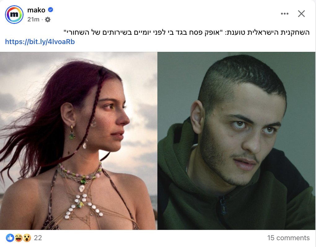 Yoav Rabinovitz tweet media