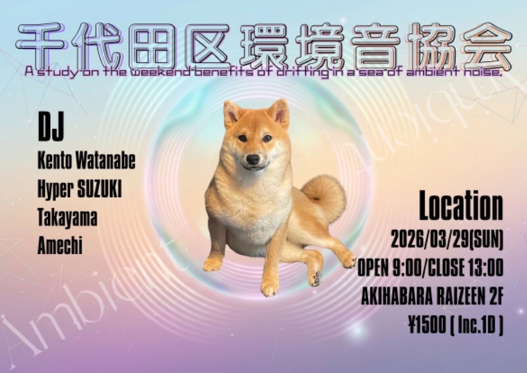 ★アニソンDJ-club雷神★ tweet media