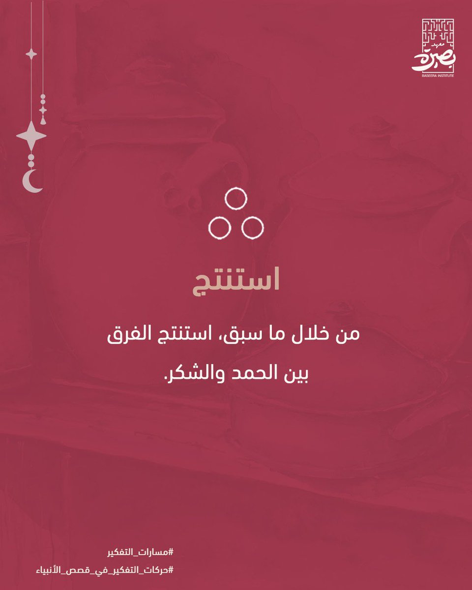 بصيرة tweet media