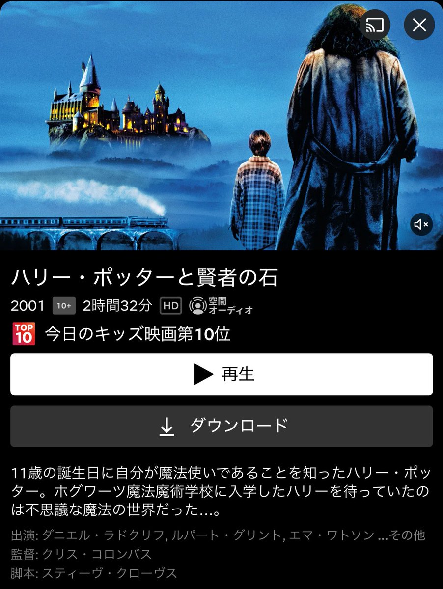 『ハリー・ポッターと賢者の石』

人生初、ハリーポッターフル視聴…！
なんで見てこなかったんだろう🤔

9と4分の3番線や
ウィンガーディアム・レビオーサ🪄︎︎
とか本家のシーン沢山見れて良かった☺️

もうユニバ行きたくなってきた
あとマッシュルはまんまハリポタや😇

#がくとの週1映画日記 74