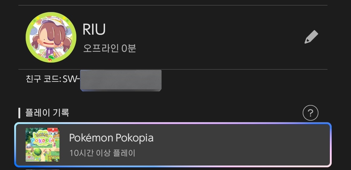 ???: 포코피아 재밌나요?
잘 모르겠지만 14일 토요일 밤에 시작했어요.