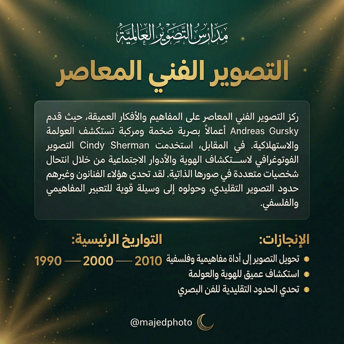 ماجد عبد الغني tweet media