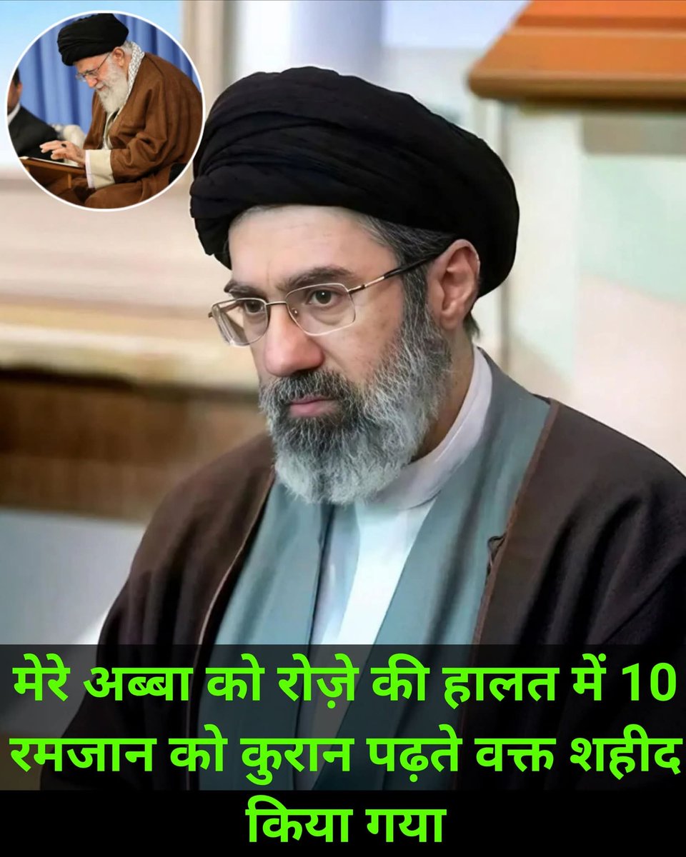 AzamkhanMp022's tweet photo. मेरे अब्बा को रोज़े की हालत में 10 रमजान को कुरान पढ़ते वक्त शहीद किया गया, इंशाअल्लाह इंतेकाम बहुत खतरनाक लिया जाएगा 🔥 https://t.co/mpGbk7MBAW