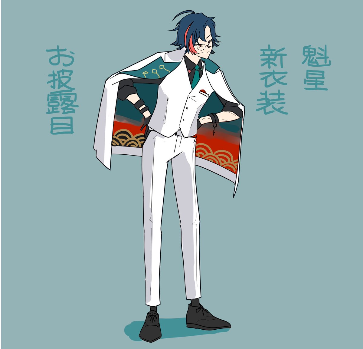 #魁星新衣装お披露目
#かいせ絵 
大変大暴れしました