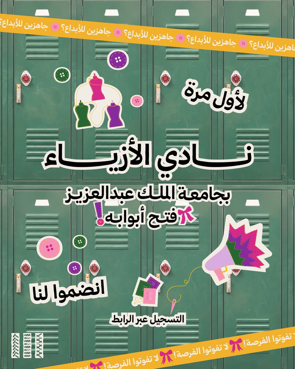 نادي الأزياء tweet media