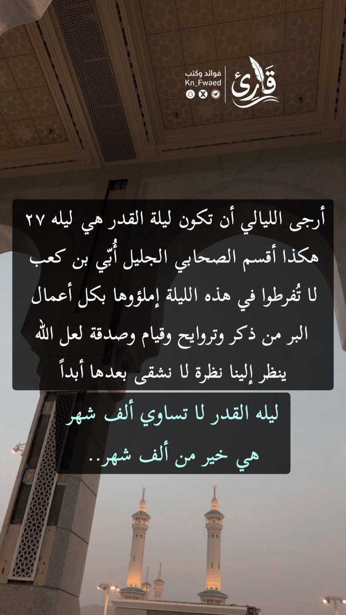 قَارِئ tweet media