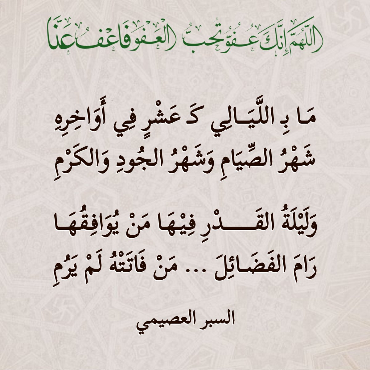 الشاعر السبر العصيمي tweet media