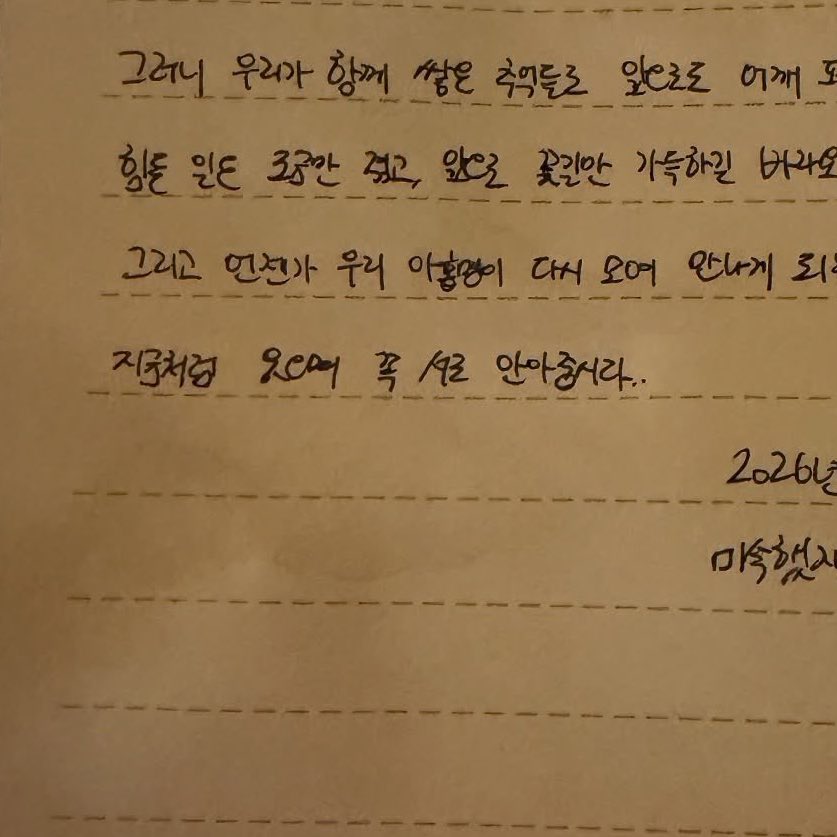 TXT DARI JEBEWON tweet media