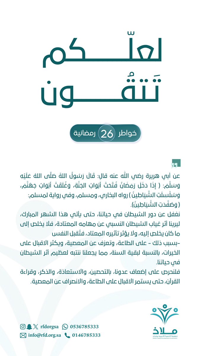 جمعية ملاذ الأسرية tweet media