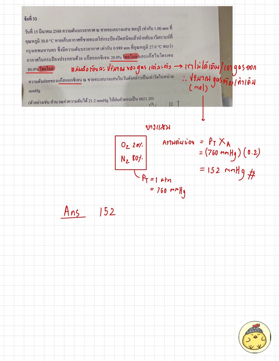 Adventure Chem tweet media