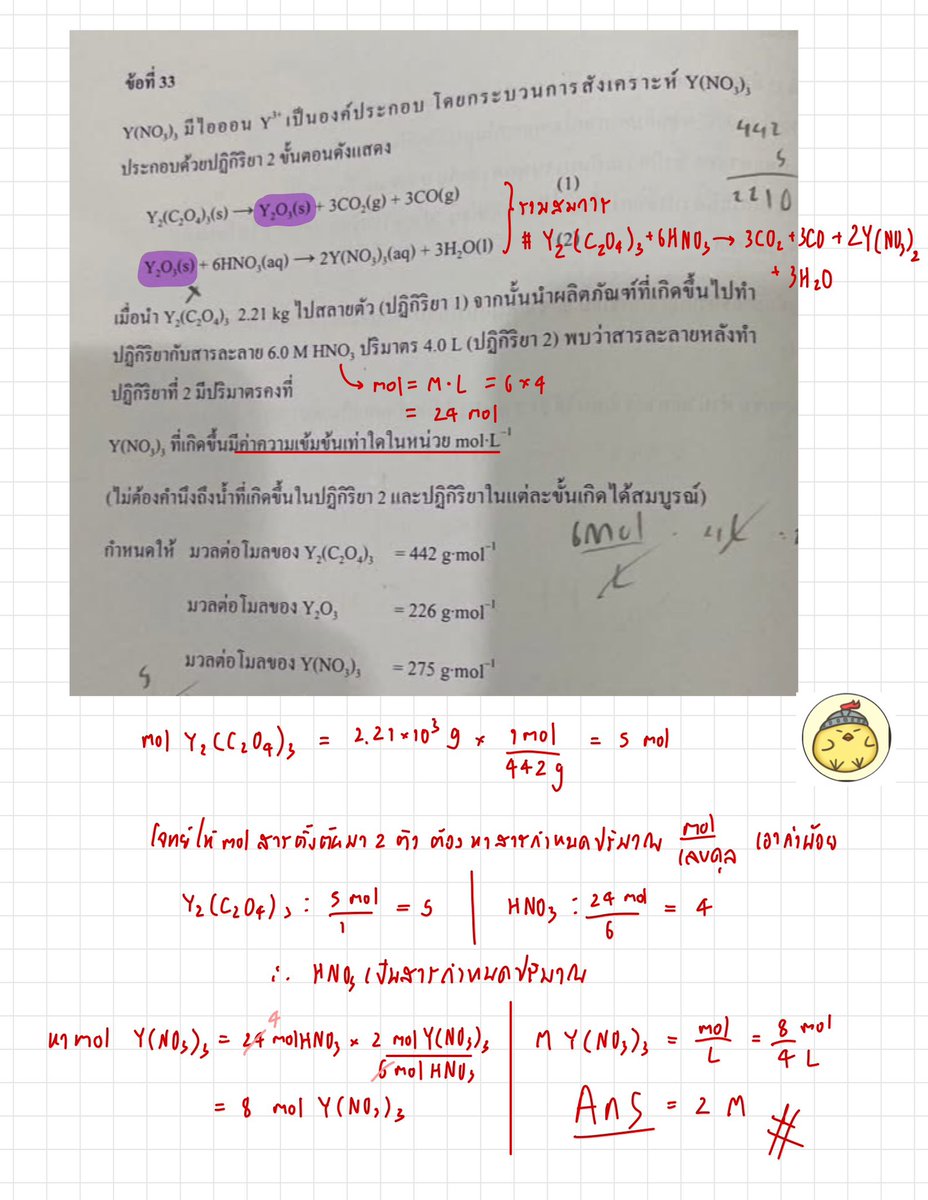 Adventure Chem tweet media