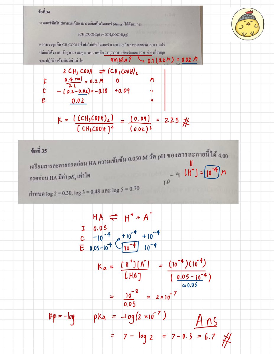 Adventure Chem tweet media