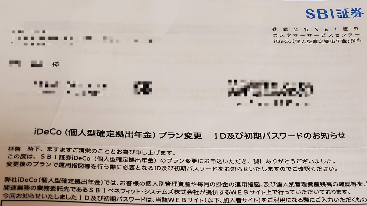 CarenSetsuyaku's tweet photo. 月7万円しかもらえない年金の足しにしたくて始めたiDeCo。国の制度だし、月5千円からコツコツ始められて、掛金がすべて控除になるし、運用益は非課税、受けとり時にも節税できてマジ最高。友人ミホにいったら「老後はバッチリだね」と言われてニヤリ。その翌日iPhoneでSBI証券の口座を見たら… https://t.co/m6jjwymHVt