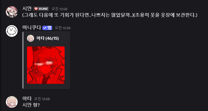 특차 티알 수고 많으셨습니다~