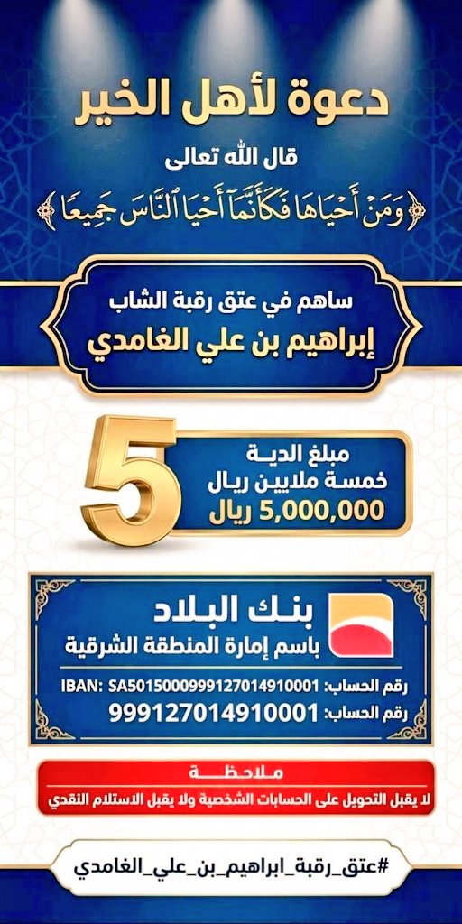 أ.علي بن سهيل الغامدي🇸🇦 tweet media