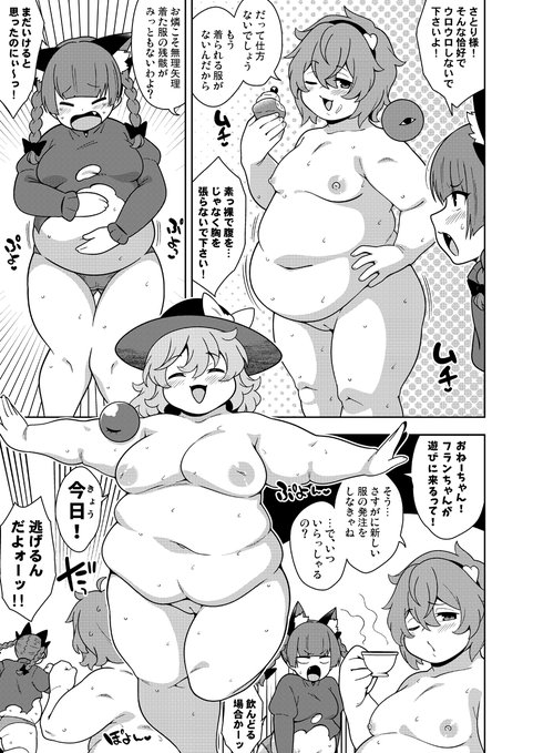 Skeb納品しました。むっちむちな地霊殿と紅魔館面子楽しく描かせていただきました、リクエストありがとうございます!