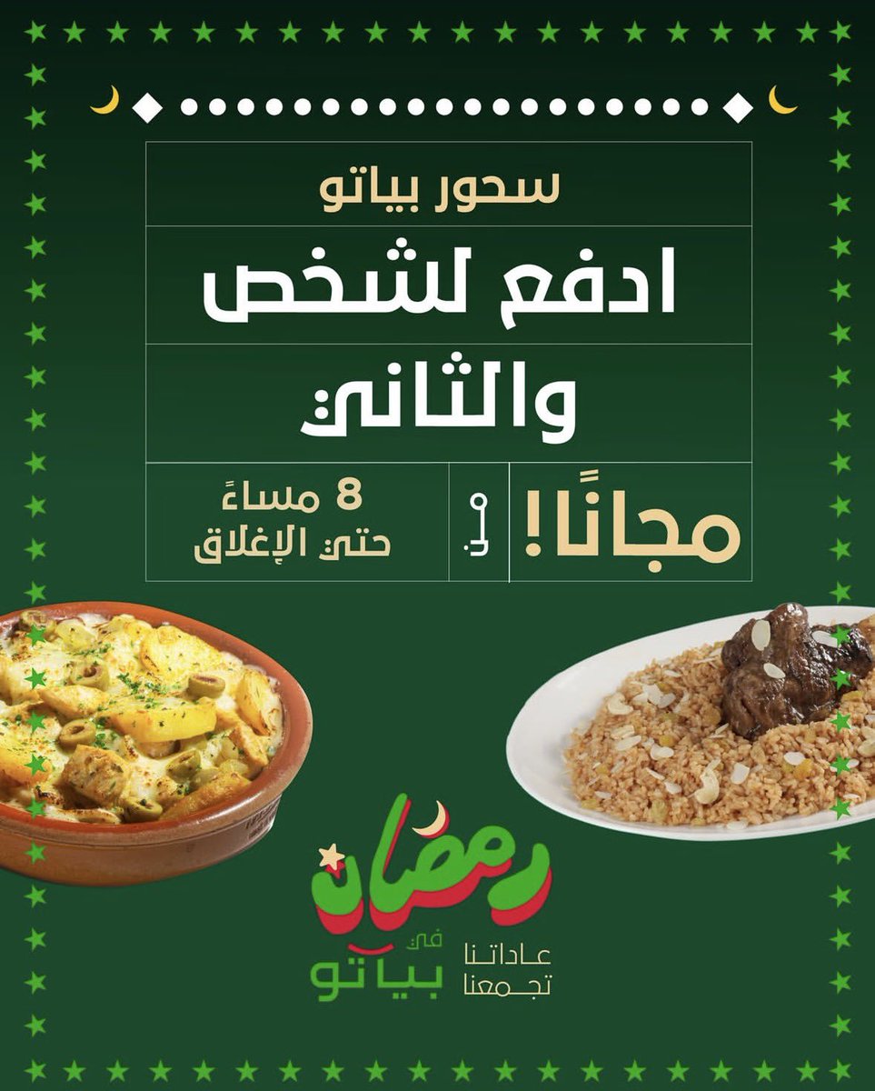 صفقات الأطعمة - عروض مطاعم السعودية tweet media