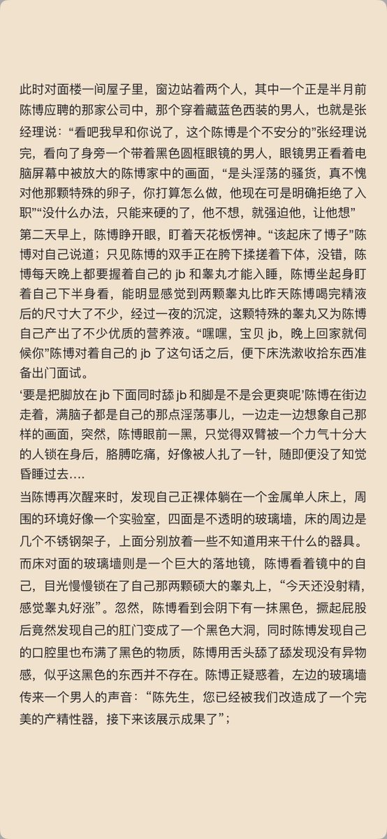 陈博selfsuck tweet media