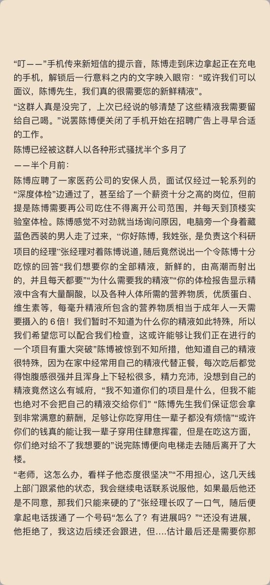 陈博selfsuck tweet media