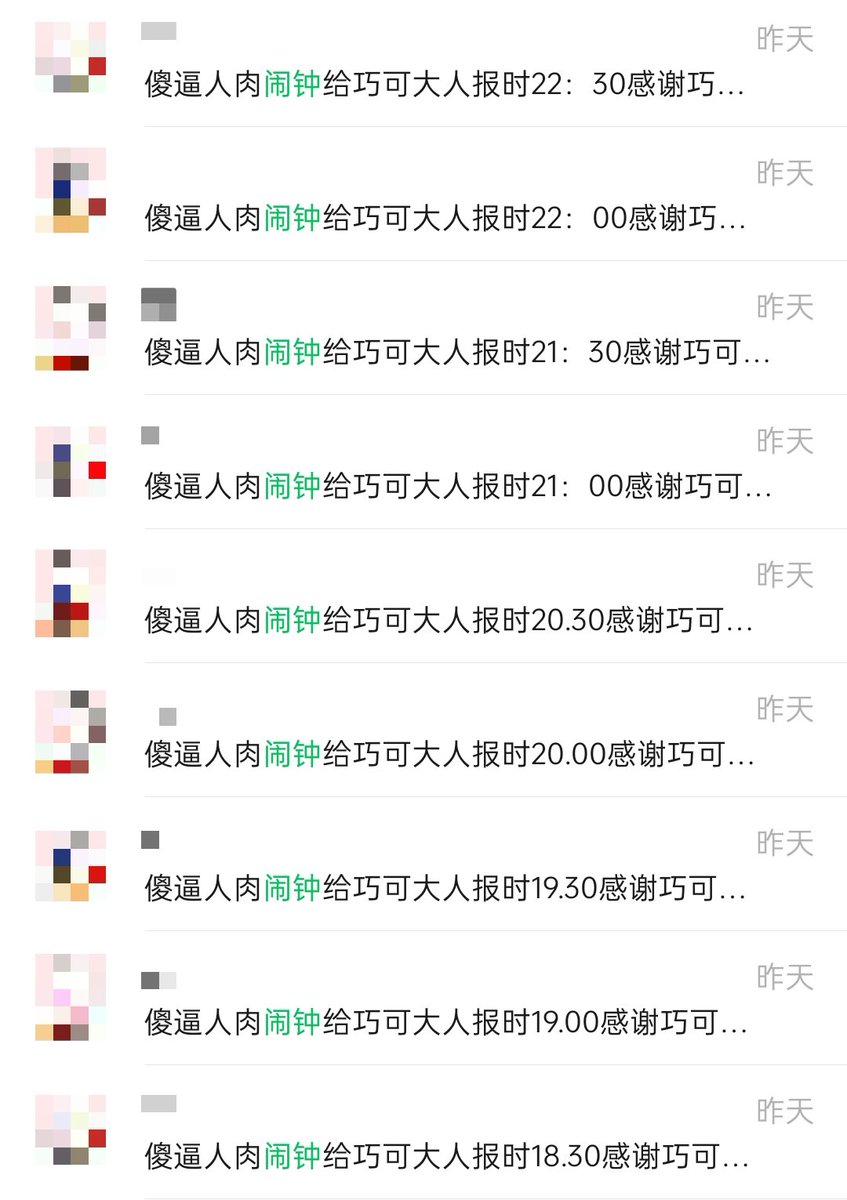 巧可 tweet media