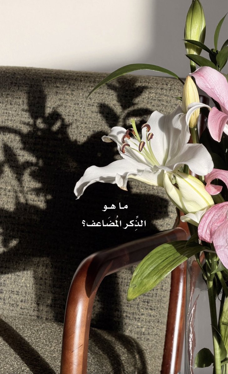 7eeemo1's tweet photo. #ليله_٢٧ ماهو الذِكر المضاعف ؟ https://t.co/AHeMJaPEAw
