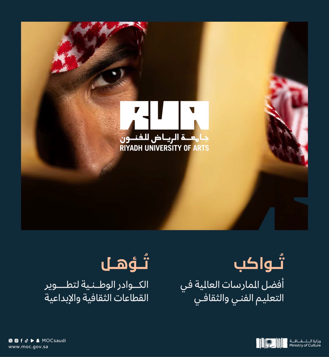 وزارة الثقافة tweet media