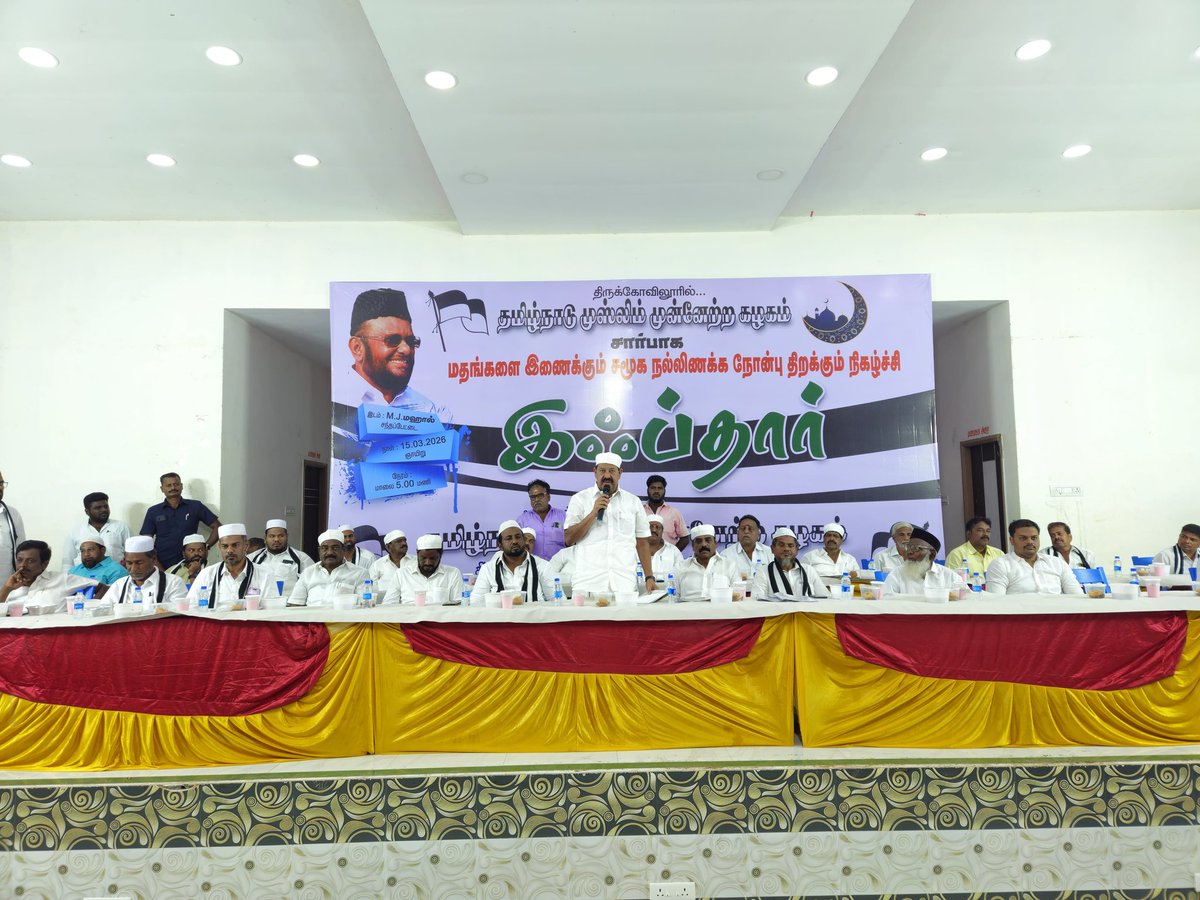 Dr.K.Ponmudy tweet media