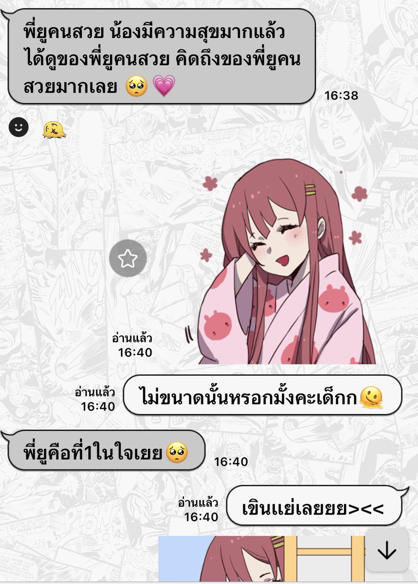 เจ้ายู~ tweet media