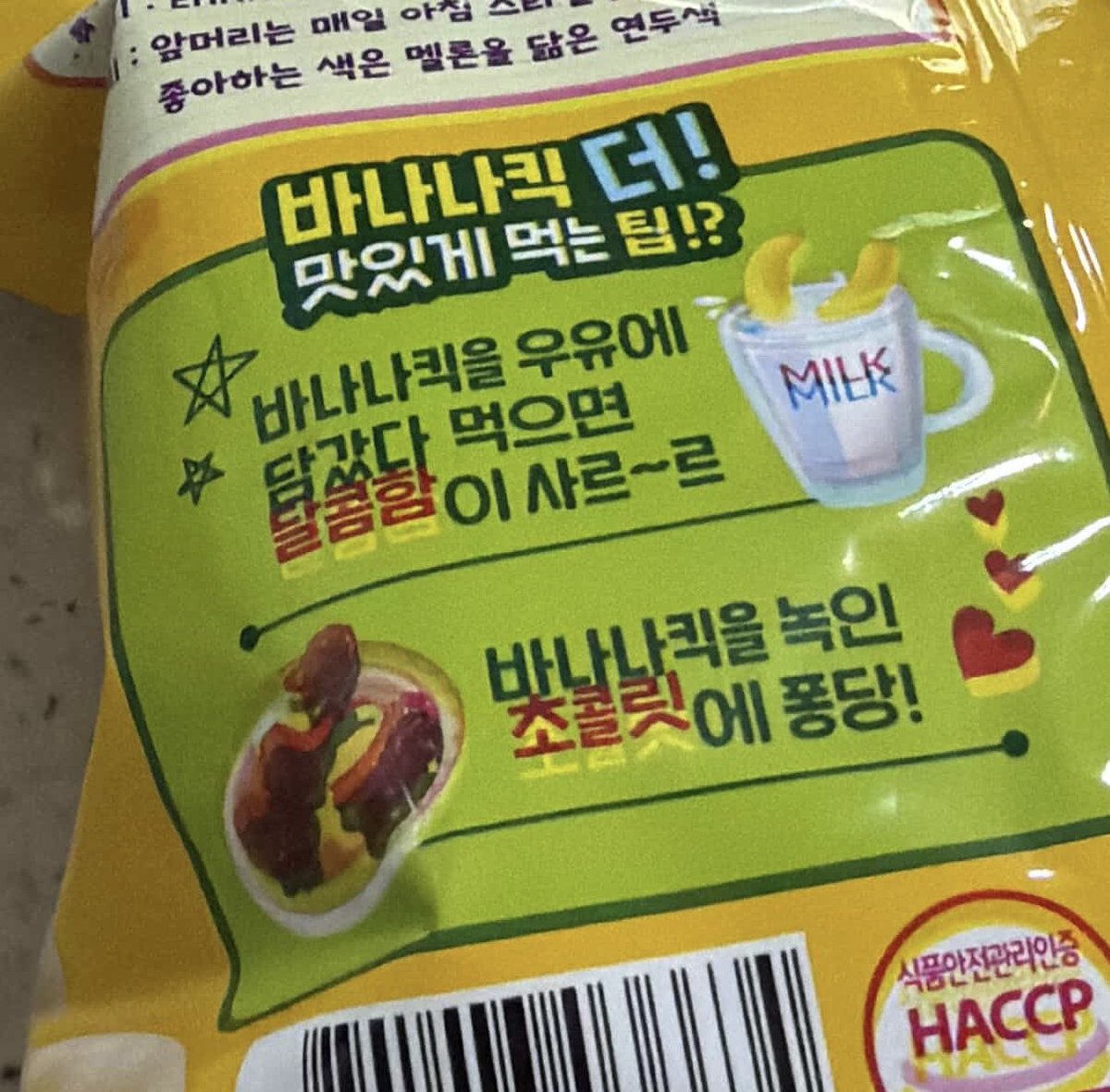 Rouis_0108's tweet photo. 🍌🥛💦

사르~르

#이병찬 https://t.co/Heq5bXIru1