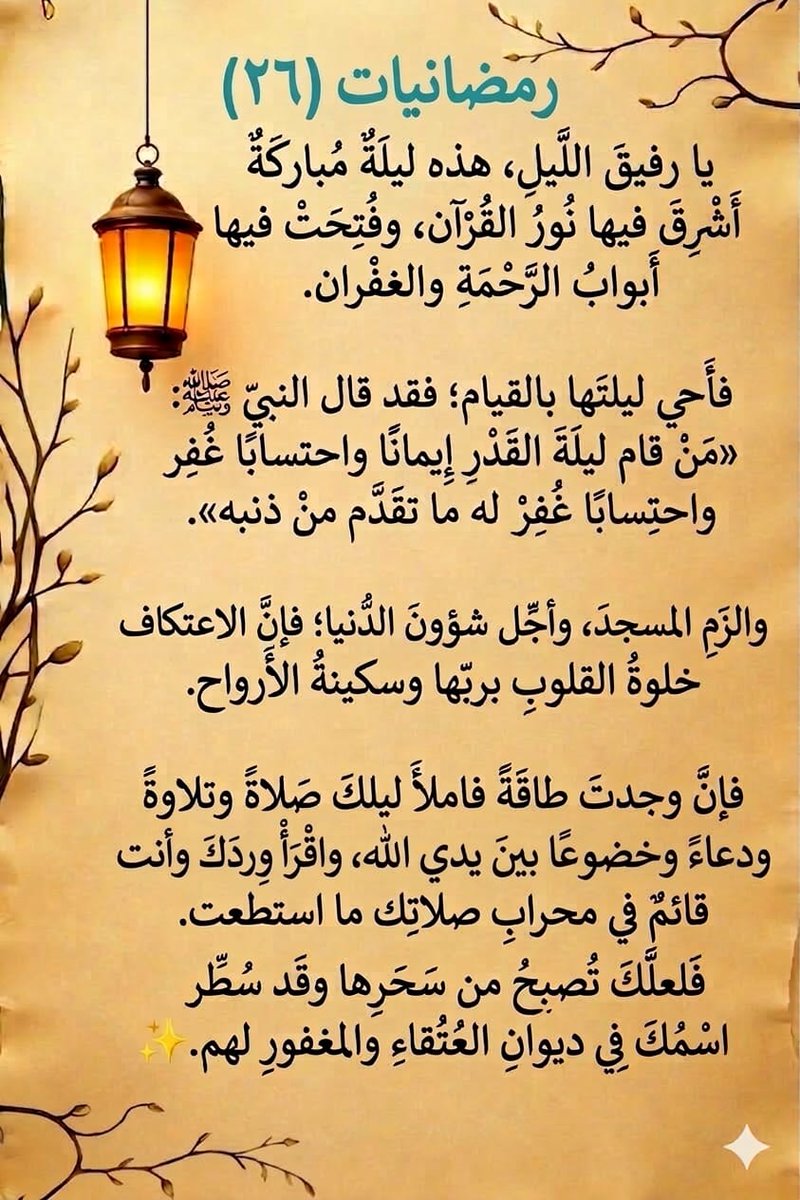 abukhalid1982's tweet photo. #٢٦_رمضان https://t.co/MYTFOx2wwn