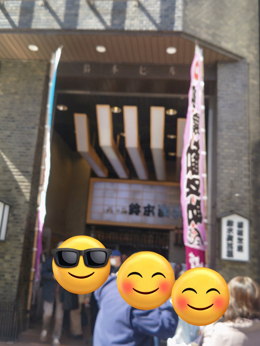 八丈島樫立「富次朗商店」 tweet media