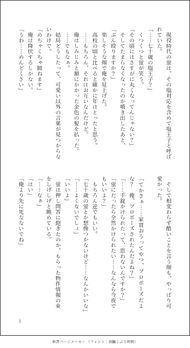 hatorihato_kt's tweet photo. #クロ月SS
ずっと一緒にいるということは。
協会黒×🏐引退月(どーせー中) https://t.co/wQv6fFty4b