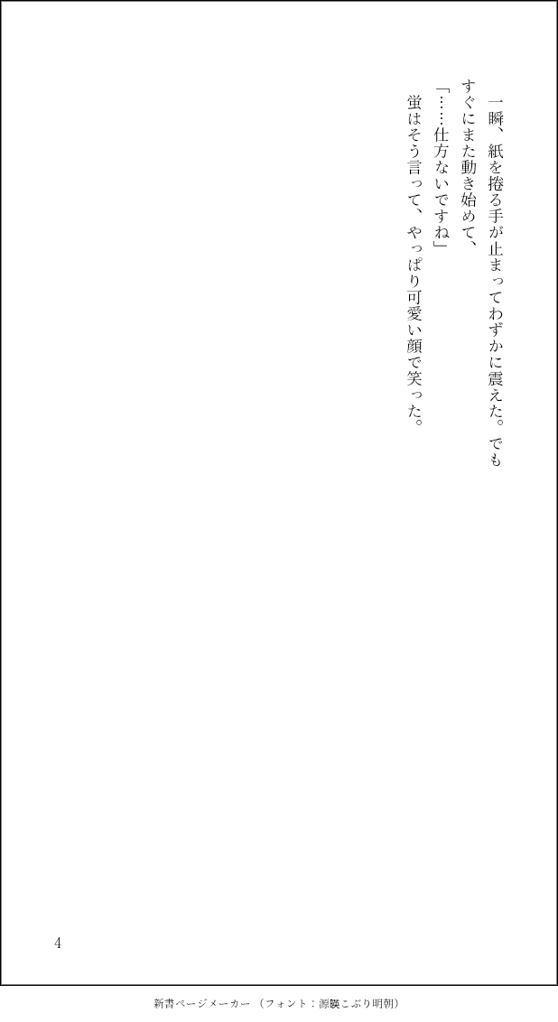 hatorihato_kt's tweet photo. #クロ月SS
ずっと一緒にいるということは。
協会黒×🏐引退月(どーせー中) https://t.co/wQv6fFty4b