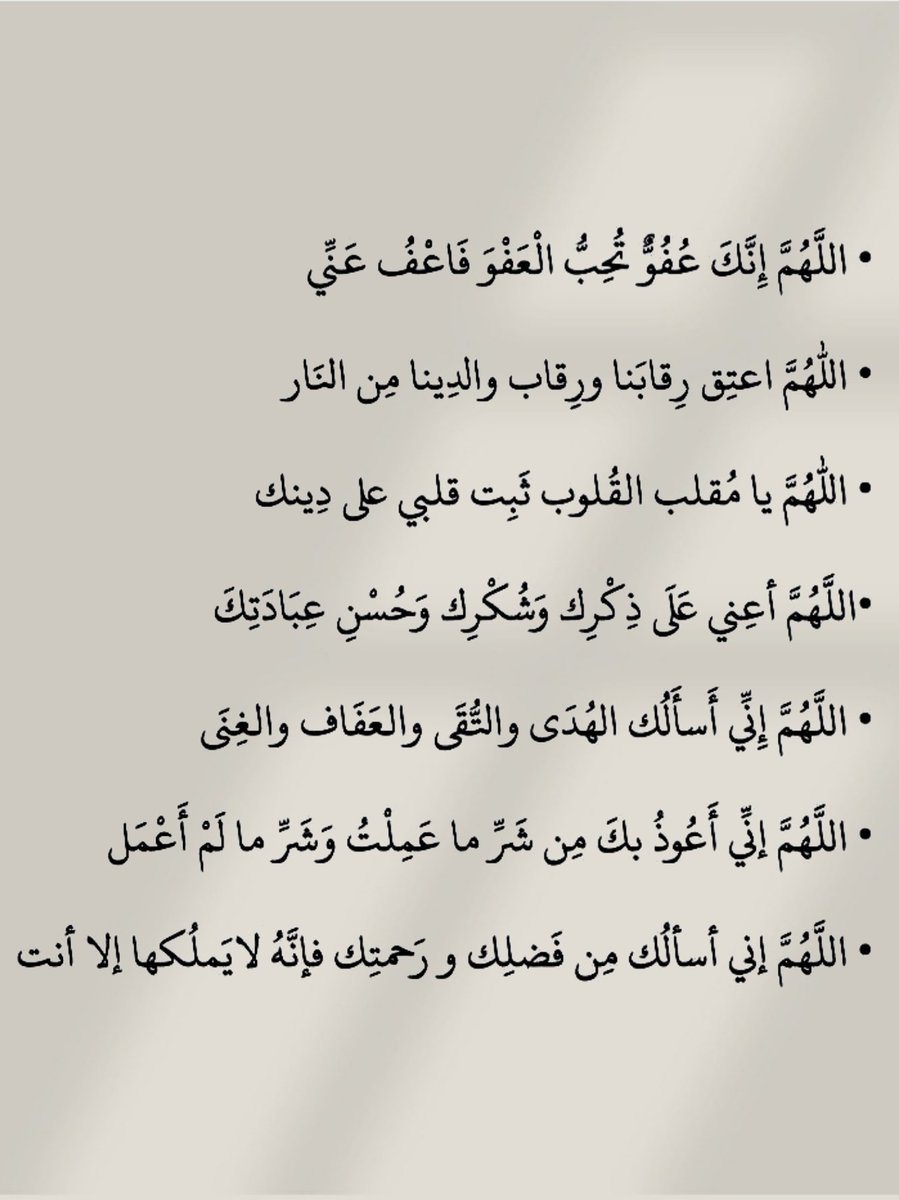 حافظوا على هذه الأدعية 🤍