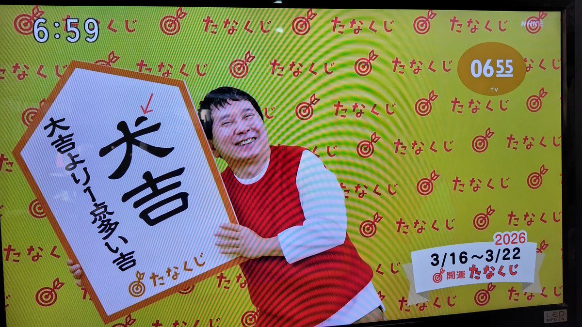 karu_ppo's tweet photo. おはようございまっす！
寒かったり暖かかったり… なんでしょねー(＞ω<)/。・゜゜・ｸｼｭﾝ #Eテレ0655 #たなくじ #たぬくじ https://t.co/VIuKfCSA9p