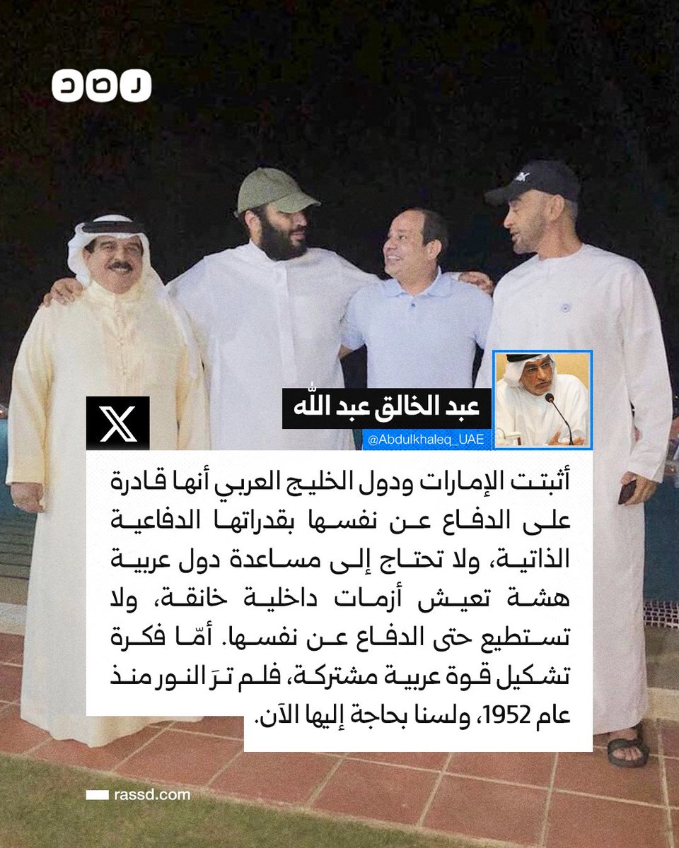 شبكة رصد tweet media