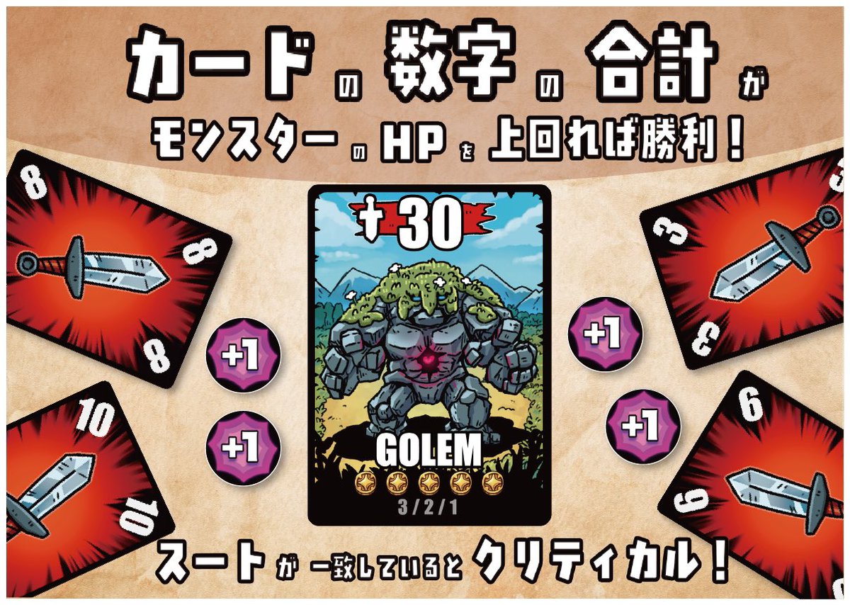 ATOBOR.GAMES||ゲームマーケット2026春に出展予定です!トリテを出します!! tweet media