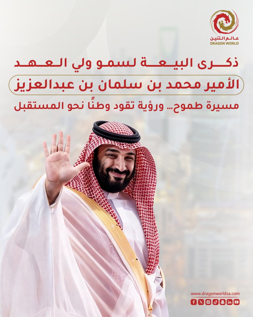 دراجون وورلد | Dragon World tweet media