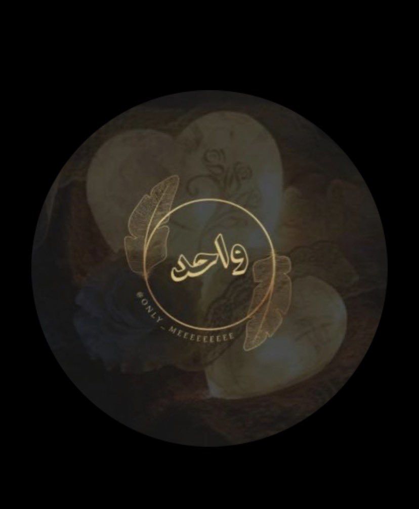 #هدية 💯💯

السحب من المنشن…

منشن على قد ماتقدر 🙃

الَلھُمَ إنك عفوٌ كريم تحب العفو فأعف عنا …

☝️

#ليله_٢٧