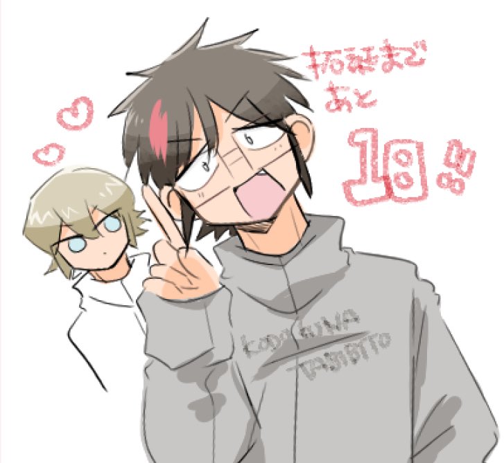 mtu610's tweet photo. あしただよ https://t.co/qAFUa2omXt
