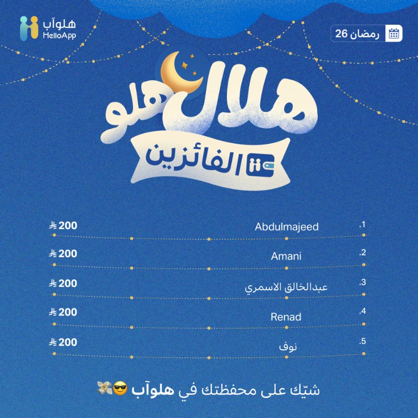 HelloApp | هلوآب tweet media