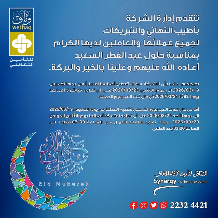wethaq's tweet photo. https://t.co/rSYkVi98jb