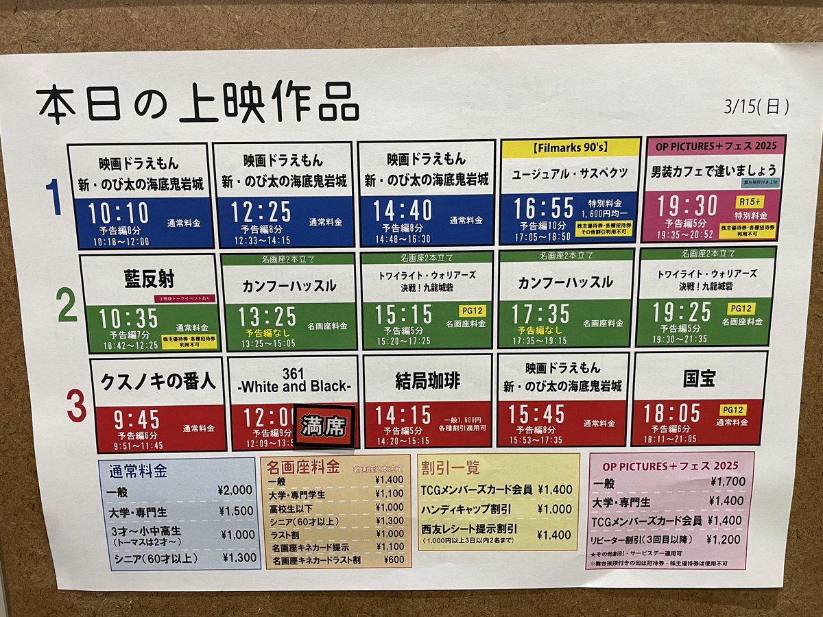 WSでお世話になった小栗はるひ監督の作品「男装カフェで逢いましょう」を見に行ってきました❗️舞台挨拶もとても素敵でした。小栗監督、出演者の皆様ありがとうございました❗️
#小栗はるひ 監督
#男装カフェで逢いましょう

x.com/oppicturesplus…