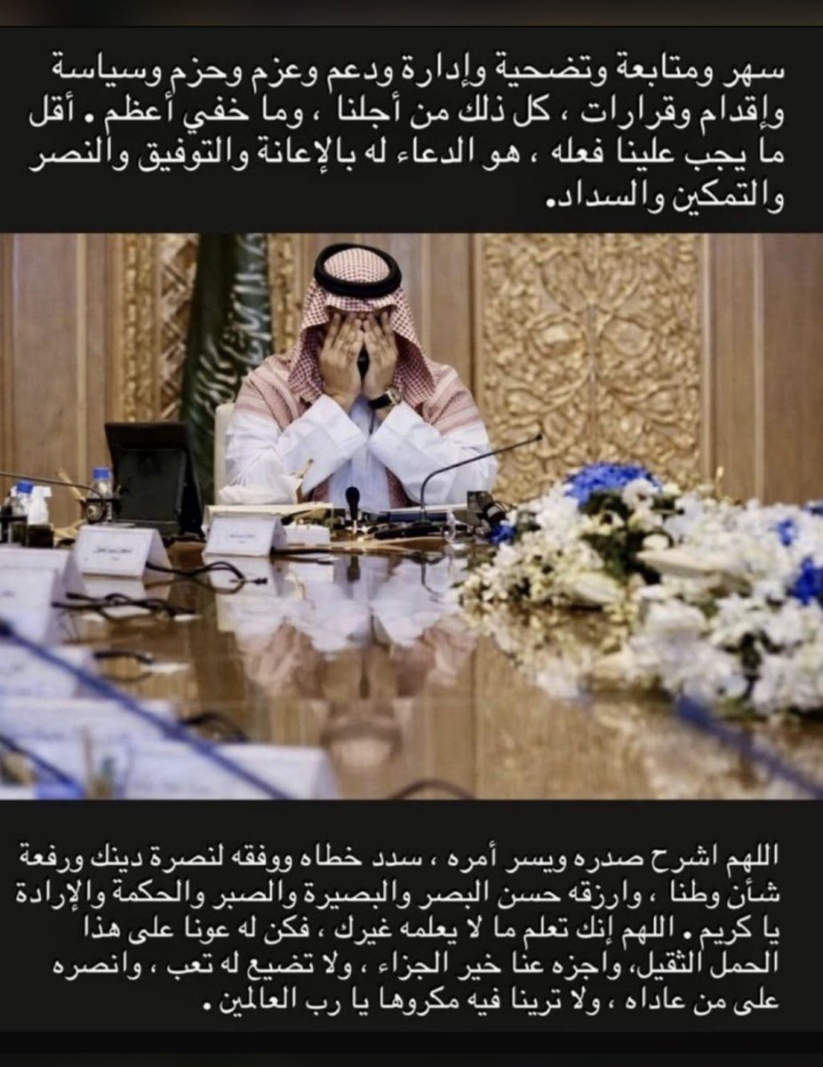 R_A_faris's tweet photo. اللهم آمين https://t.co/noVBfjJy9D