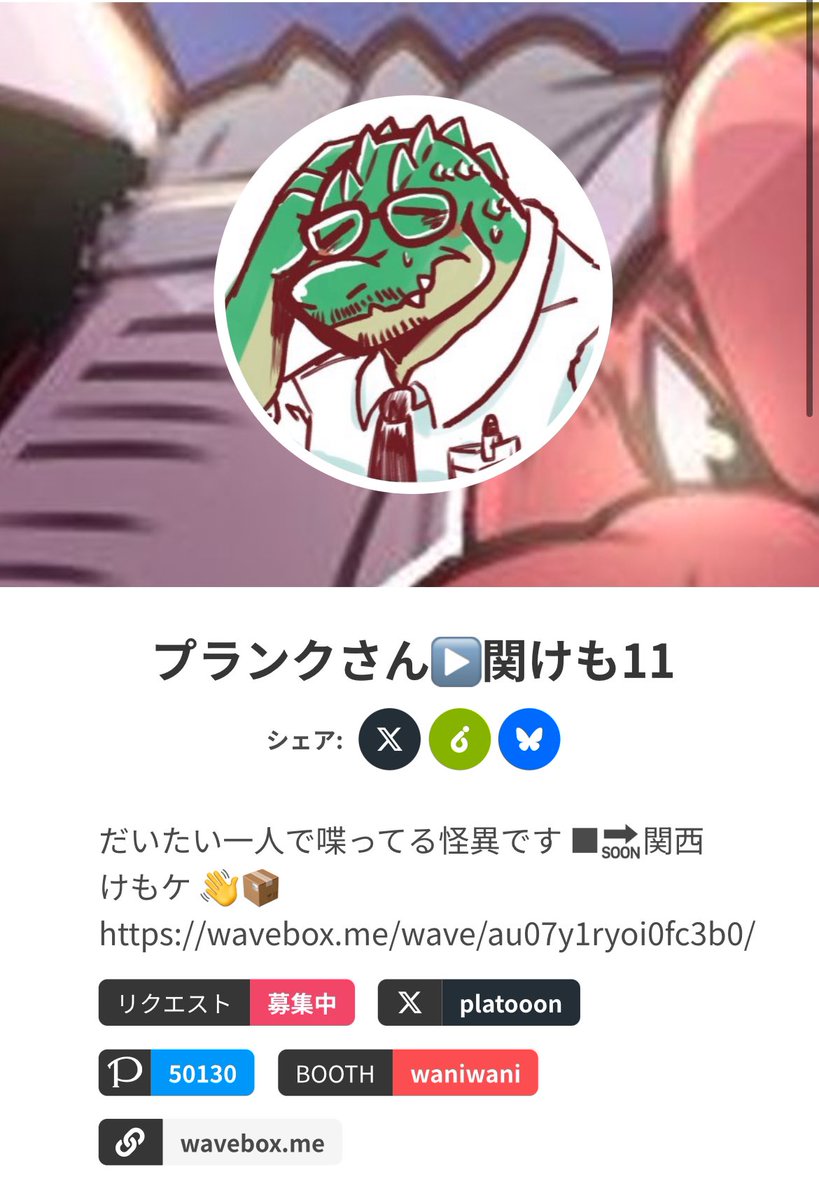 プランクさん▶️関けも11 tweet media