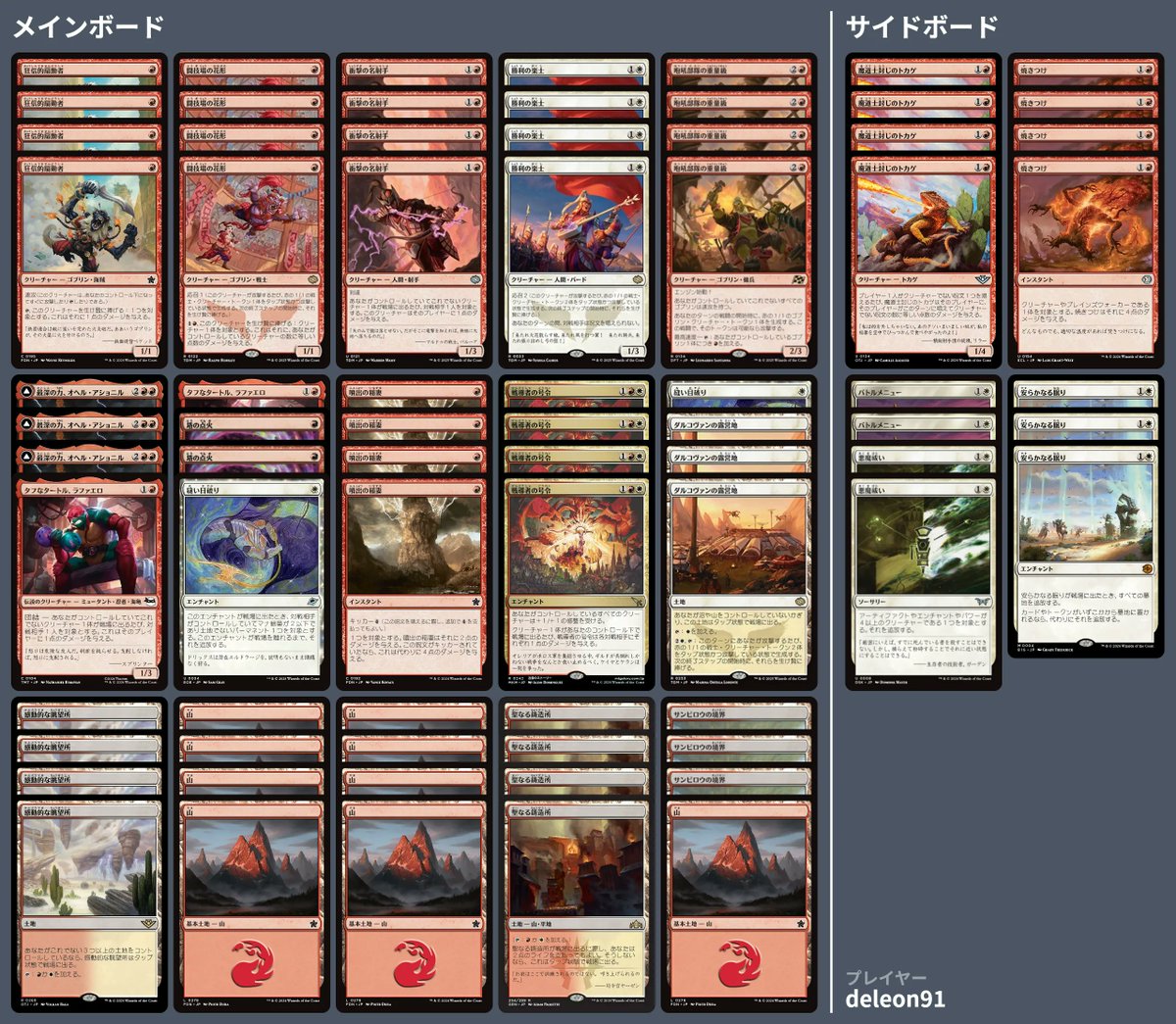 🚂 MTG-EXPRESS tweet media