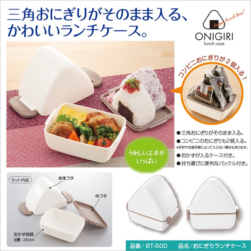TOA1877creative's tweet photo. おはようございます🌞物価高止まらず、ランチはお弁当派は増えてるのでは🍙日本の国民食、おにぎりがスポッと入るランチボックス❗️再生素材使用でSDGsも意識した名入れ可能な商品なのでノベルティにもおすすめです。
#東亞　#ノベルティ　#企業公式相互フォロー　@netsea_jp  #弁当箱 https://t.co/B0mNFdaIHj