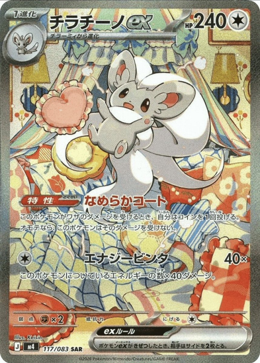 POKE ALERT tweet media