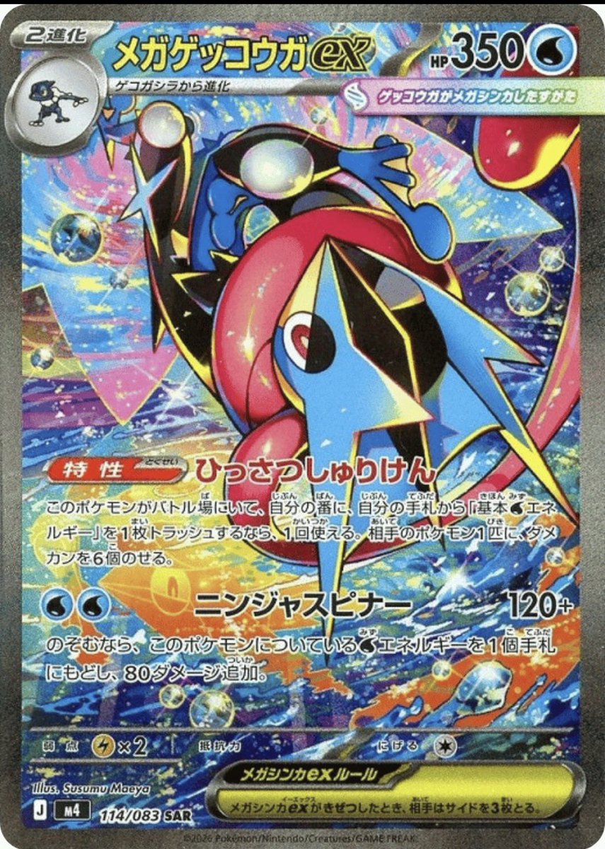 POKE ALERT tweet media